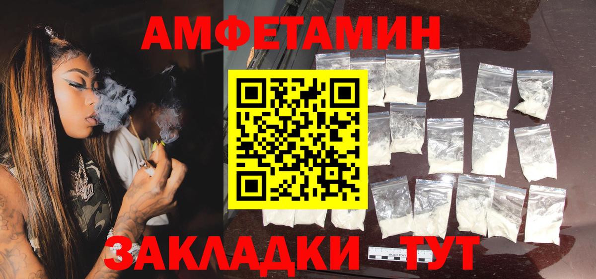 АМФЕТАМИН  АМФЕТАМИН Premium  Вход с VPN  Тихорецк 