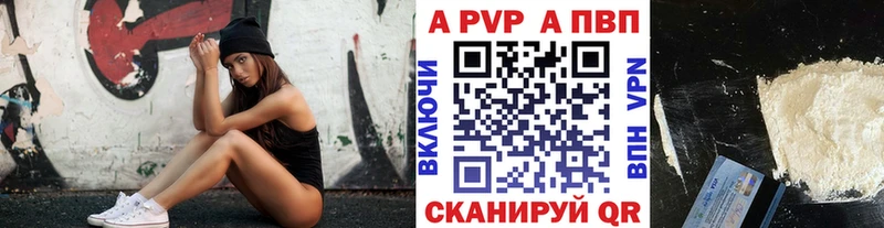 Альфа ПВП Crystall Тихорецк