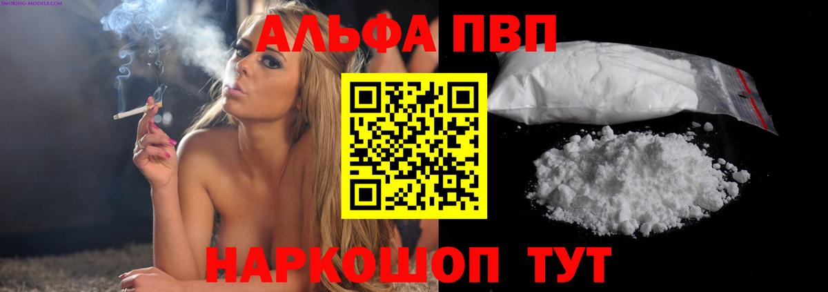 Тихорецк  Альфа ПВП крисы CK  Alfa_PVP кристаллы  Альфа ПВП мука  Вход с VPN 