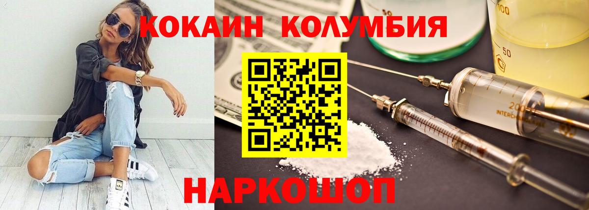 КОКАИН 99% Тихорецк