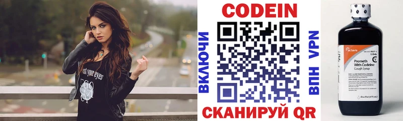 это состав  Тихорецк  Codein Purple Drank 