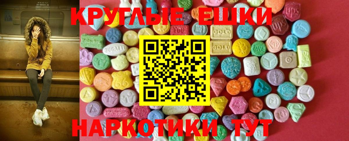   маркетплейс  ЭКСТАЗИ TESLA  Экстази  Тихорецк  Вход с VPN  Экстази 99% 