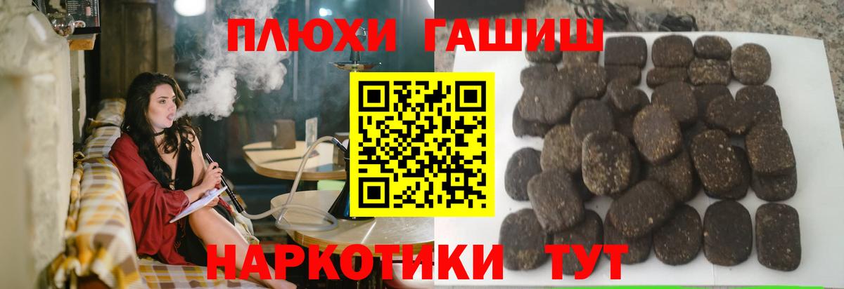 ГАШ 40% ТГК  Вход с VPN  магазин  наркотиков  ГАШ гашик  Тихорецк 