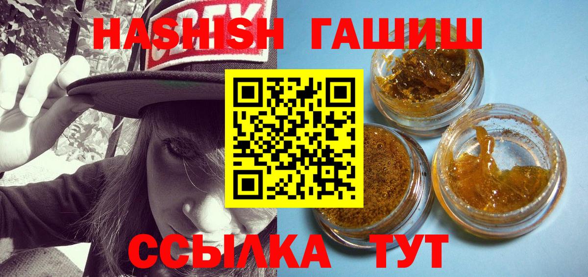 ГАШ Premium Тихорецк