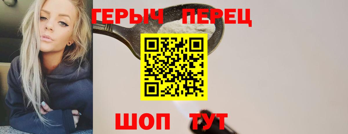Тихорецк  Героин  Вход с VPN  Героин Heroin 