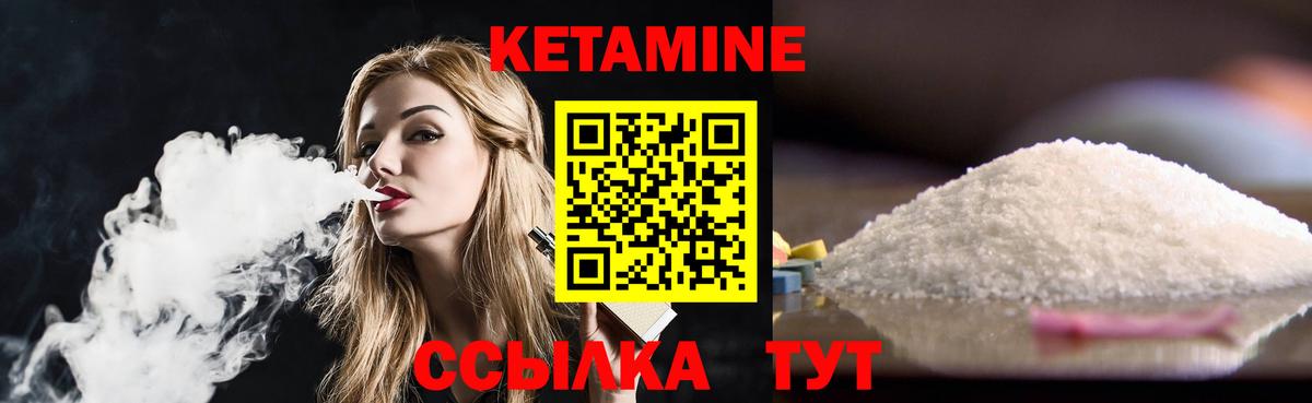 КЕТАМИН ketamine  Вход с VPN  Тихорецк  КЕТАМИН VHQ 