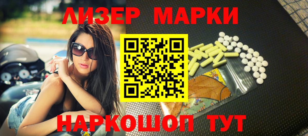 LSD-25 экстази кислота  Вход с VPN  LSD-25 экстази  Тихорецк 