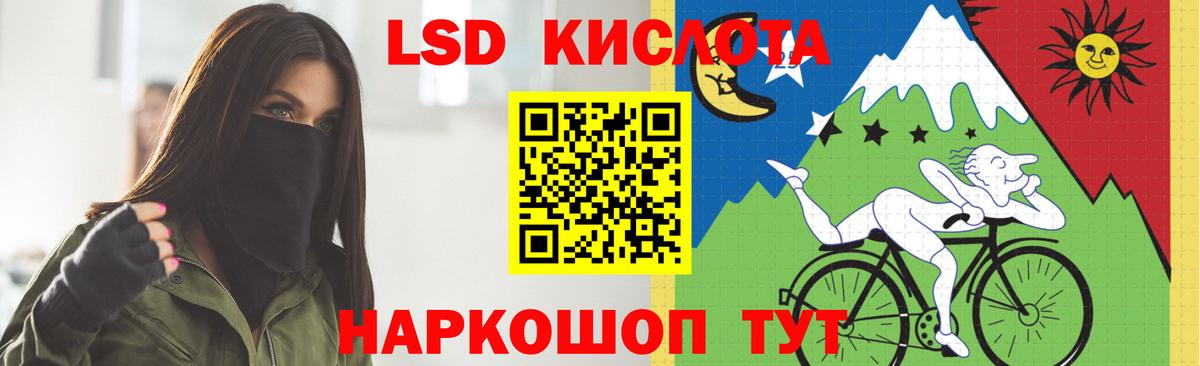LSD-25 экстази кислота Тихорецк