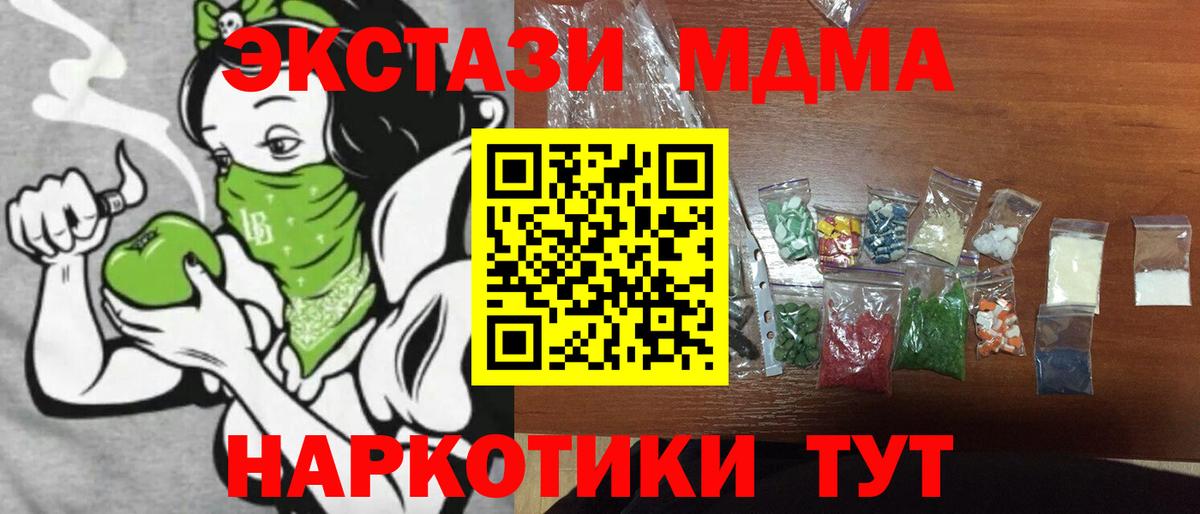Тихорецк  MDMA  Вход с VPN  MDMA молли 