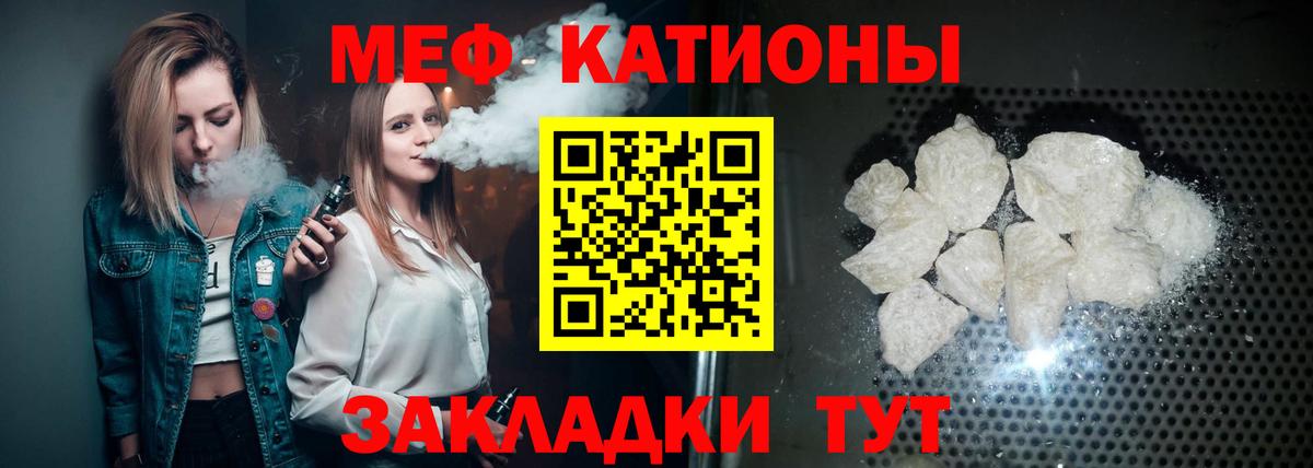 Мефедрон мука Тихорецк