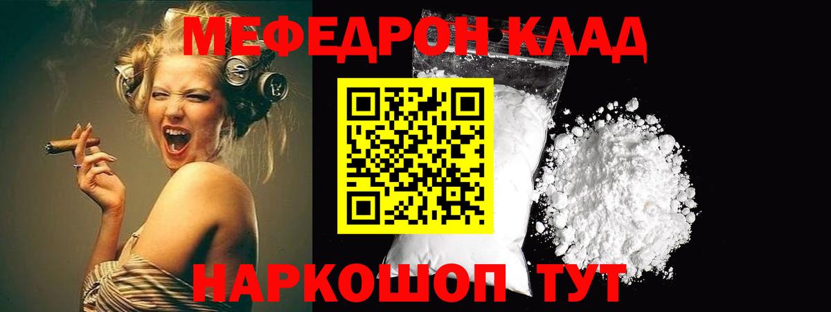 Меф  Меф VHQ  Меф  Вход с VPN  МЯУ-МЯУ кристаллы  Тихорецк 