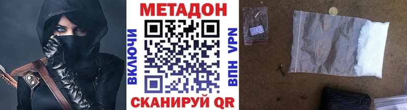Метадон мёд Тихорецк
