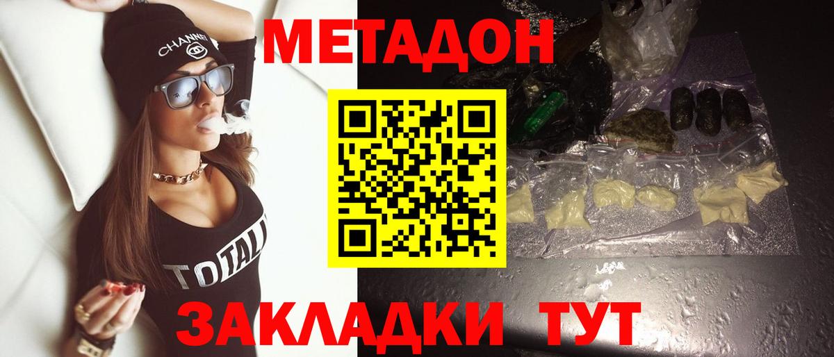 Тихорецк  Метадон кристалл  Вход с VPN 