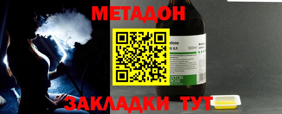 Метадон VHQ Тихорецк