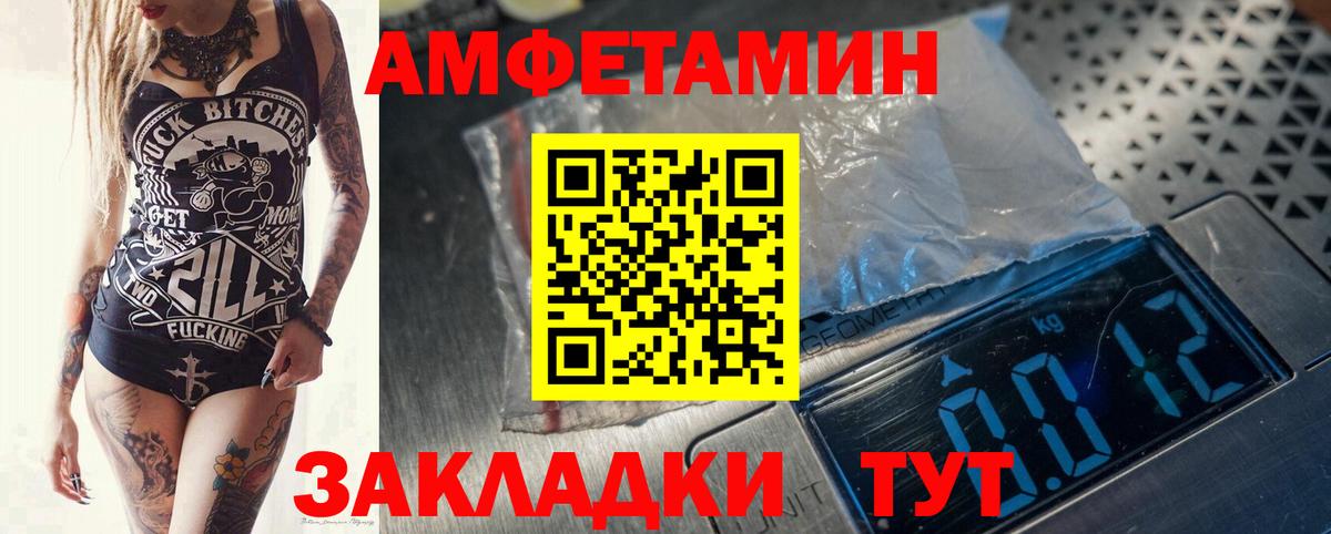 Тихорецк  МЕТАМФЕТАМИН Methamphetamine  МЕТАМФЕТАМИН Methamphetamine  Вход с VPN 
