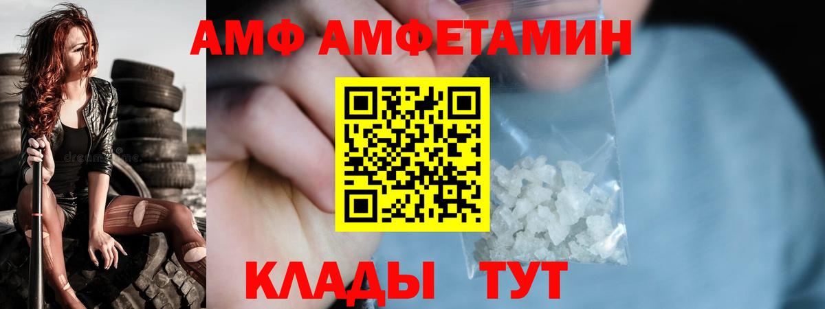 Амфетамин Тихорецк