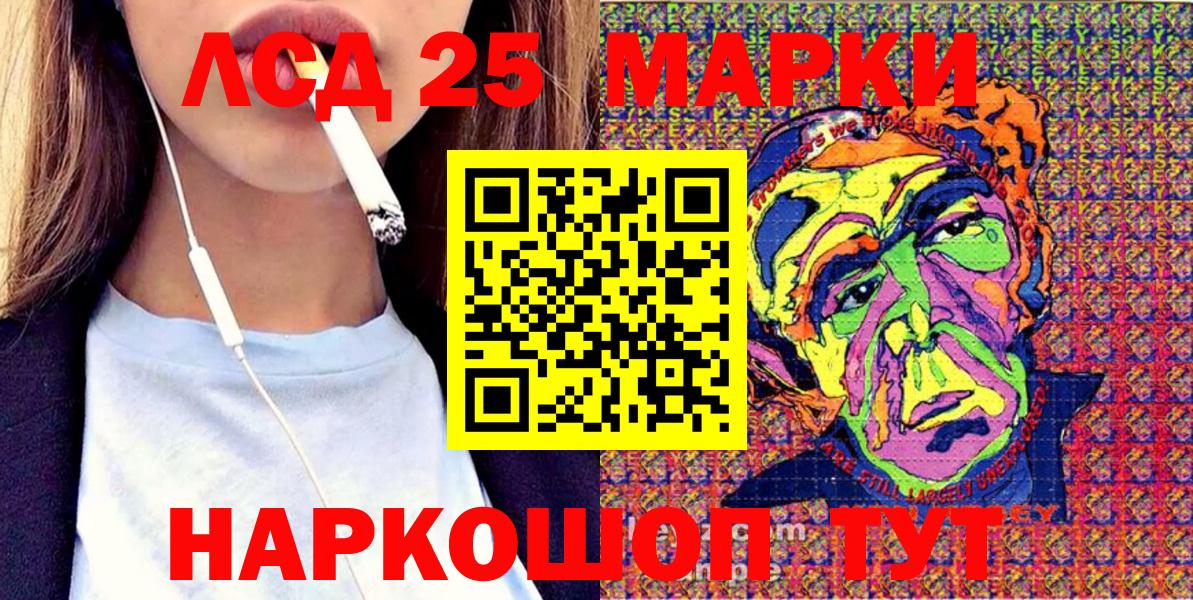 Тихорецк  Наркотические марки 1,5мг  Наркотические марки  Вход с VPN  Наркотические марки 1,5мг 