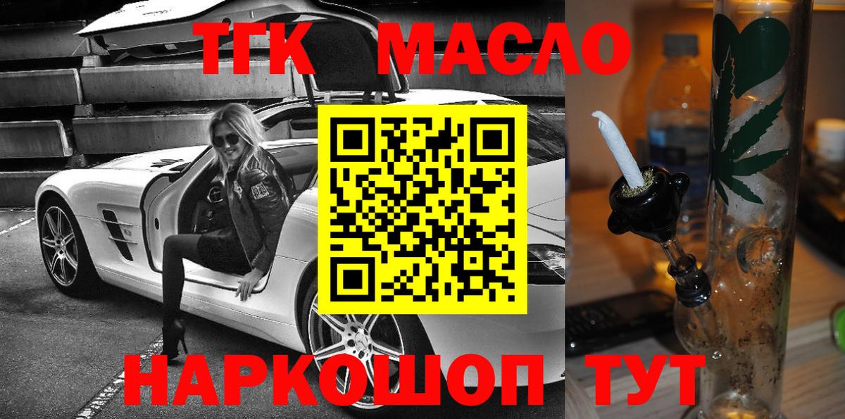 ТГК Wax Тихорецк