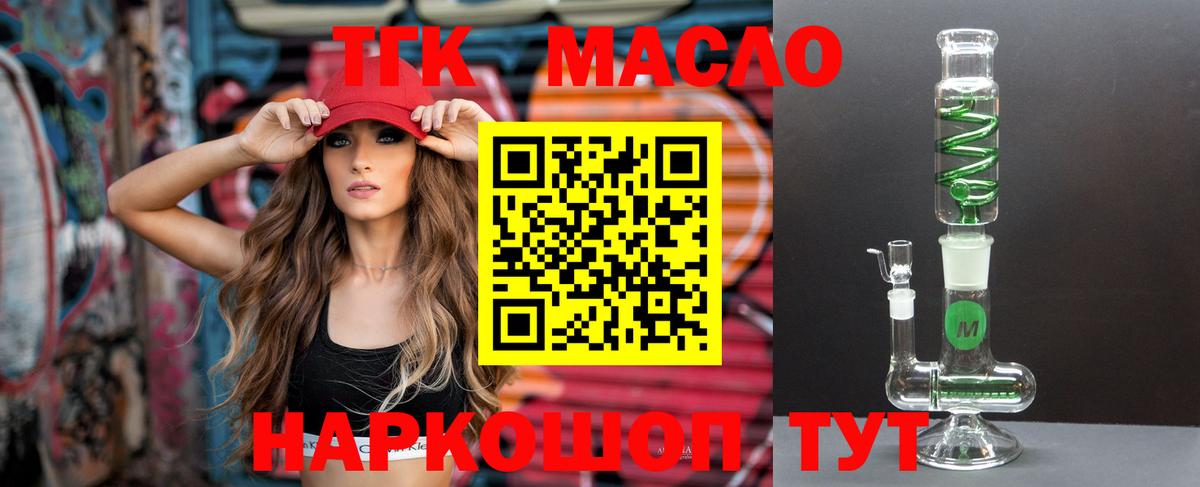 ТГК THC oil  Дистиллят ТГК концентрат  Тихорецк  Вход с VPN 