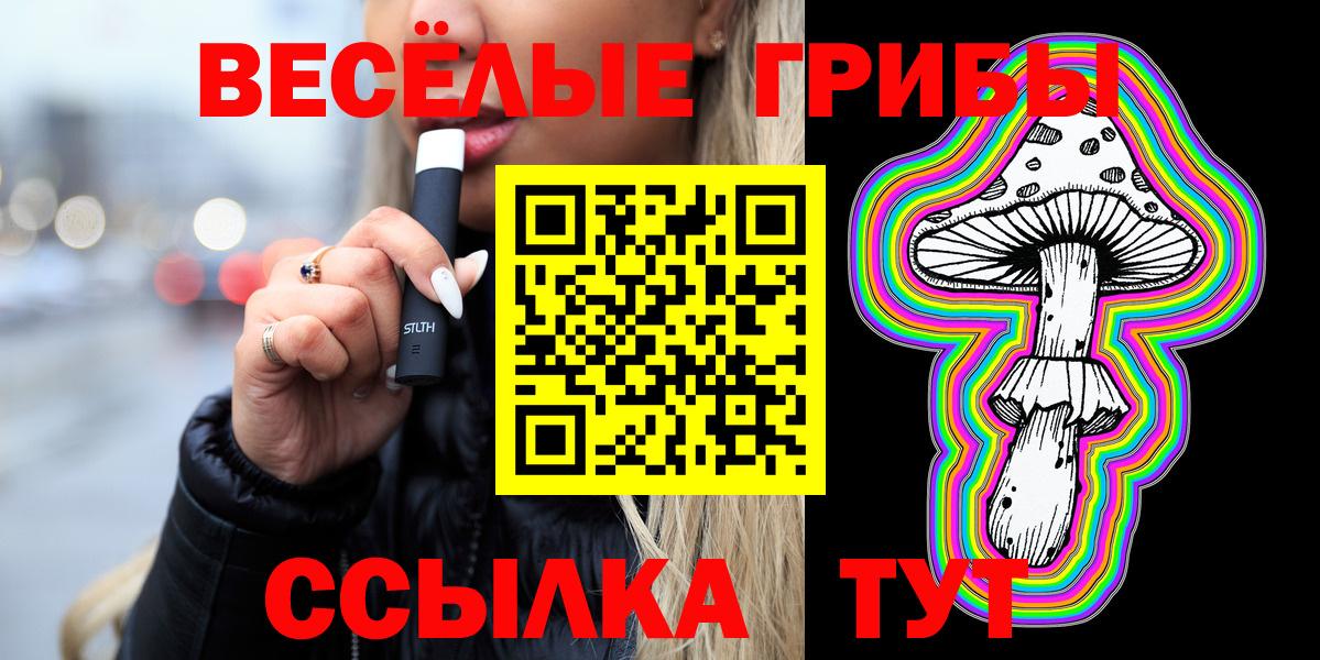 Псилоцибиновые грибы Psilocybe  Галлюциногенные грибы Cubensis  магазин продажи   Тихорецк  Вход с VPN 